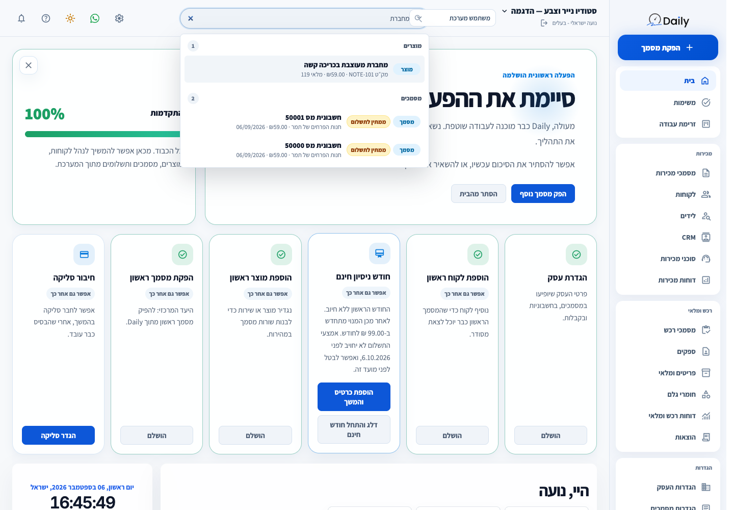 תוצאות חיפוש של המחברת הסינתטית בסרגל העליון.